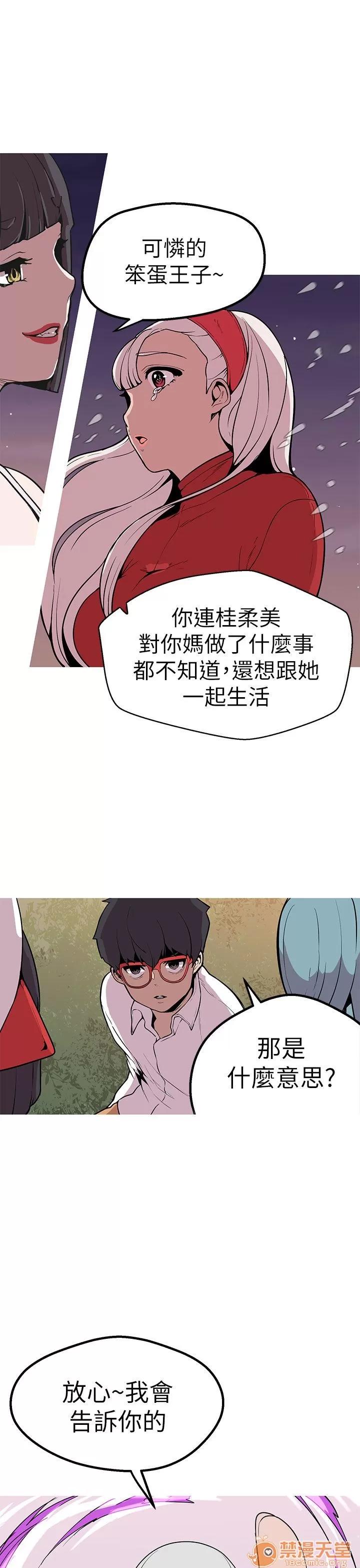 女神狩猎 女神狩猎 10 第23页