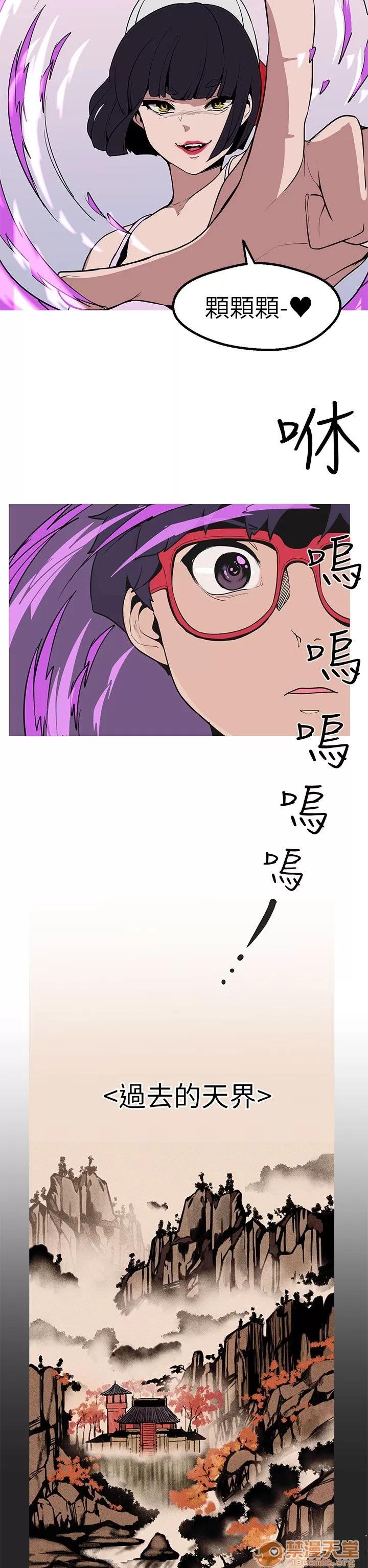 女神狩猎 女神狩猎 10 第24页