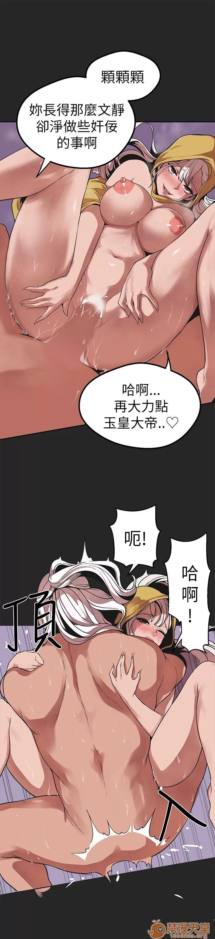 女神狩猎 女神狩猎 10 第33页