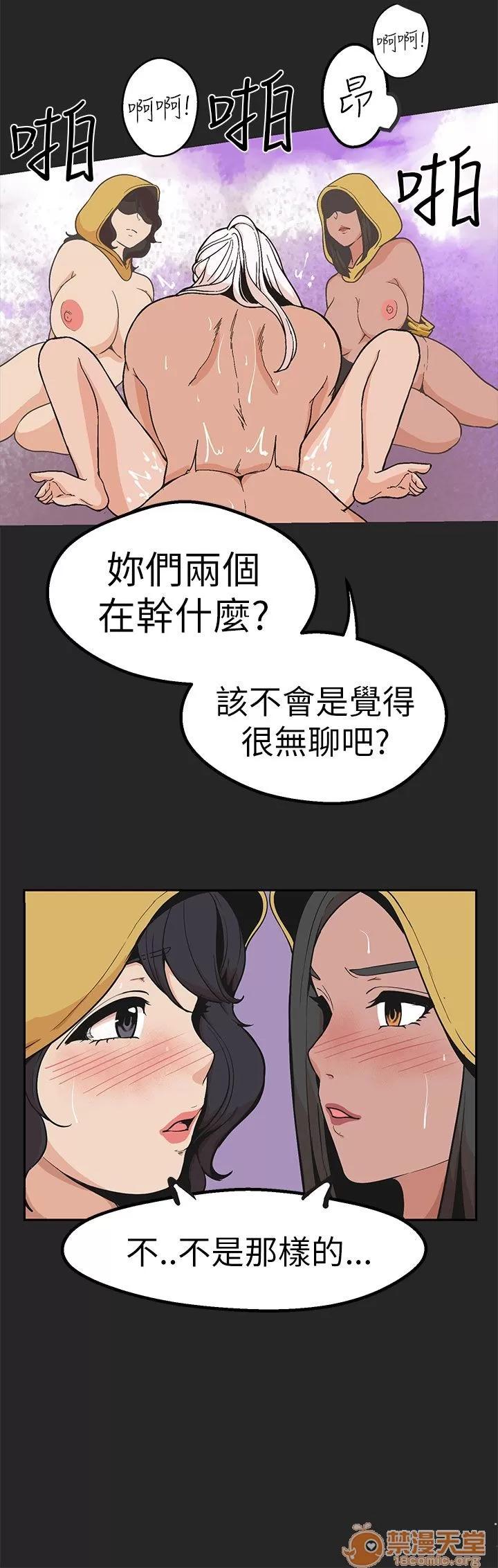 女神狩猎 女神狩猎 10 第34页