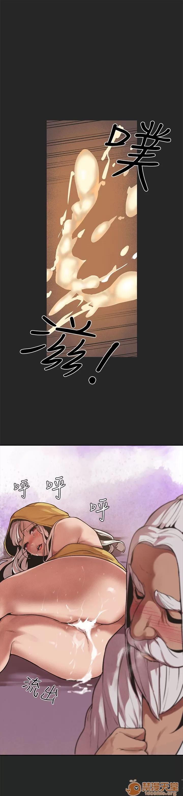 女神狩猎 女神狩猎 10 第41页
