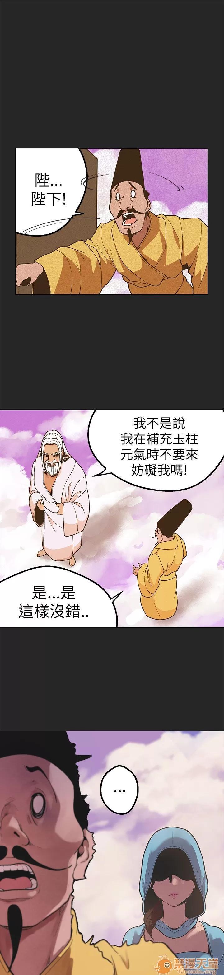 女神狩猎 女神狩猎 10 第44页