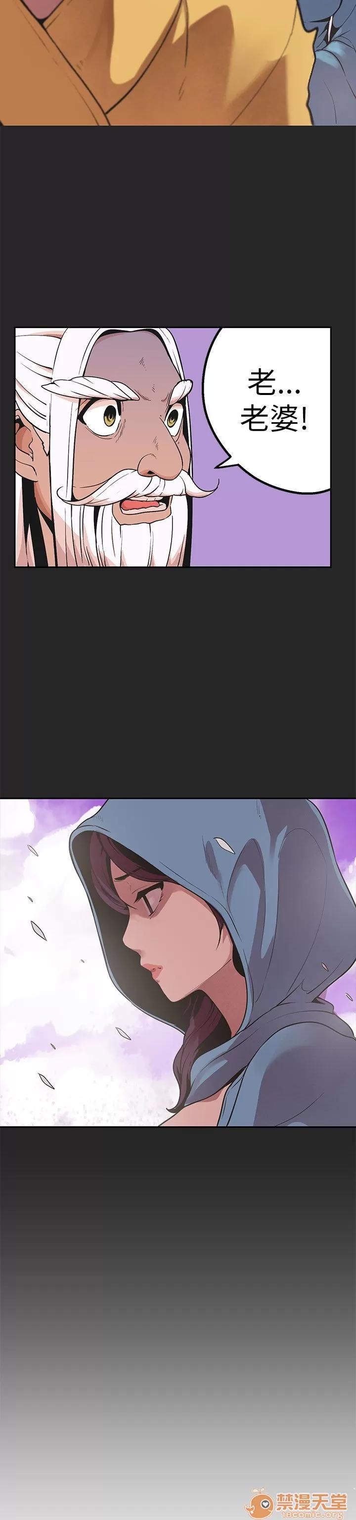 女神狩猎 女神狩猎 10 第45页