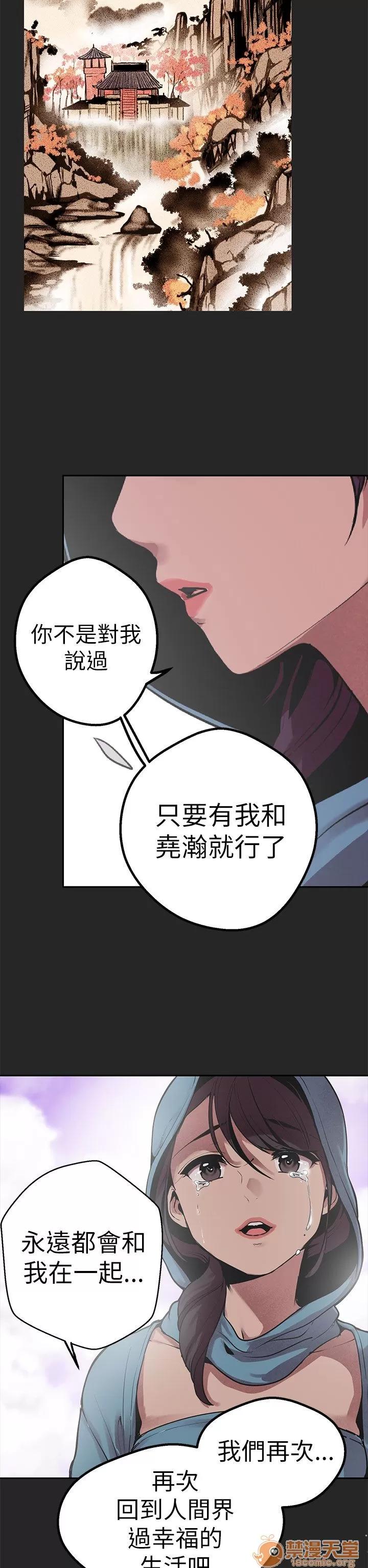 女神狩猎 女神狩猎 10 第48页