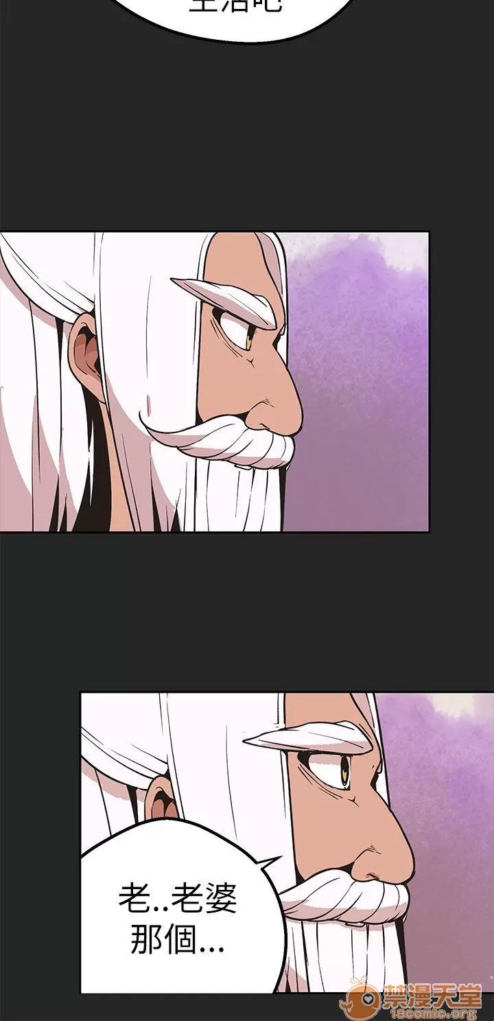 女神狩猎 女神狩猎 10 第49页