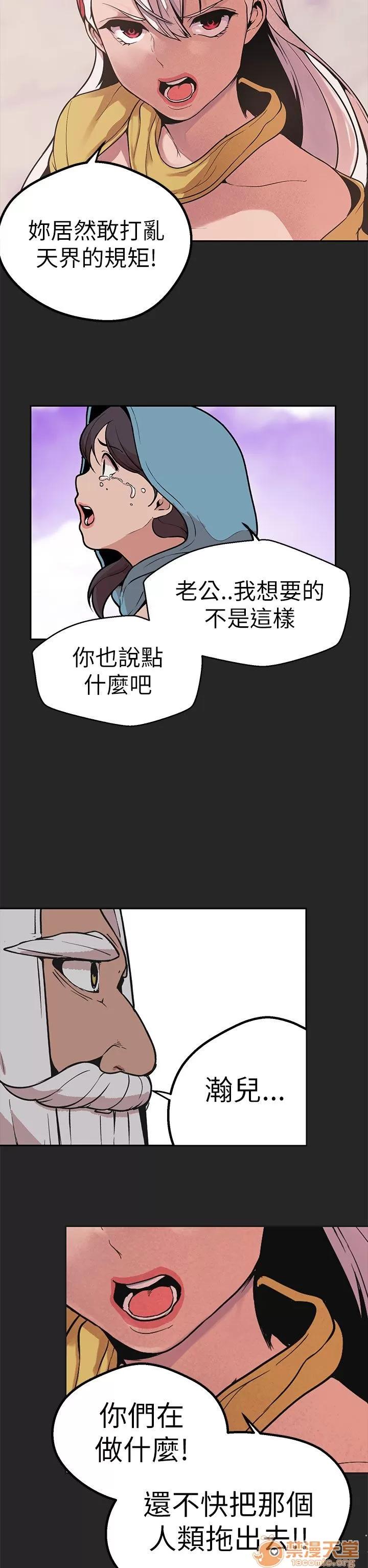 女神狩猎 女神狩猎 10 第51页