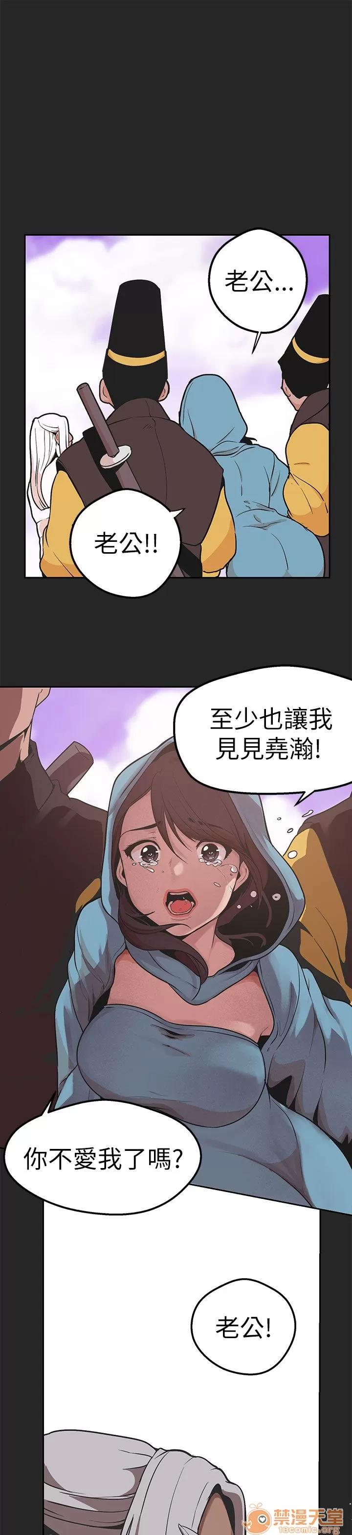 女神狩猎 女神狩猎 10 第53页