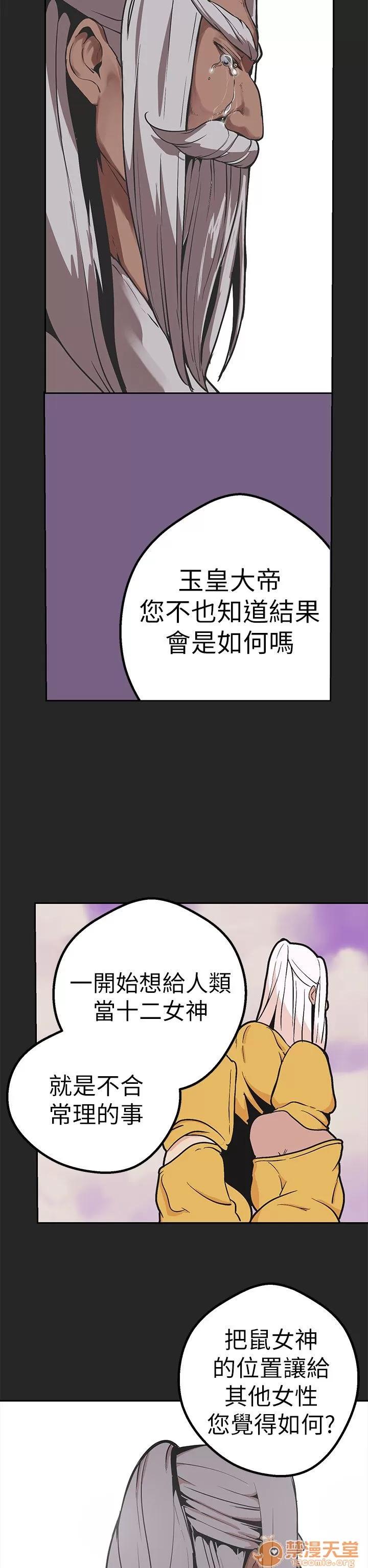 女神狩猎 女神狩猎 10 第54页