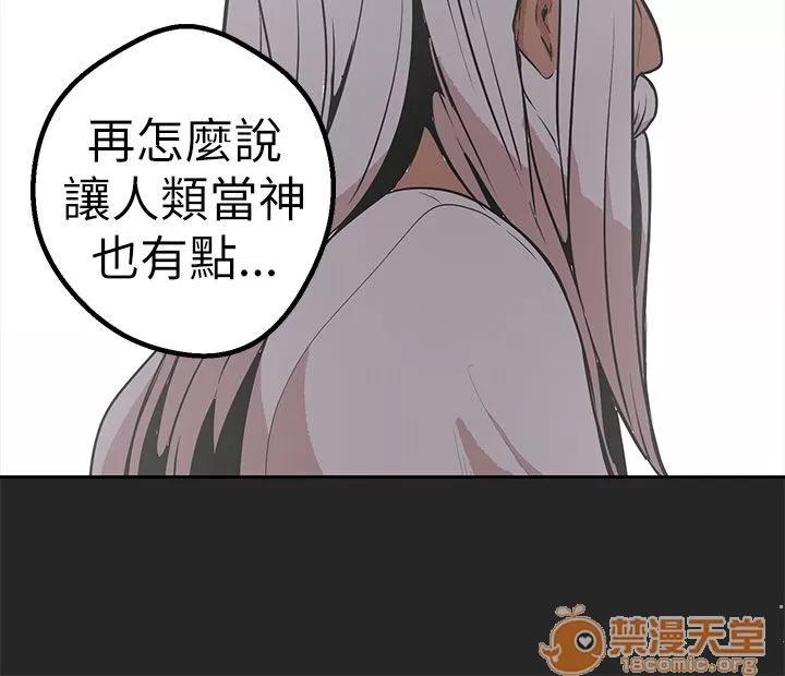 女神狩猎 女神狩猎 10 第55页