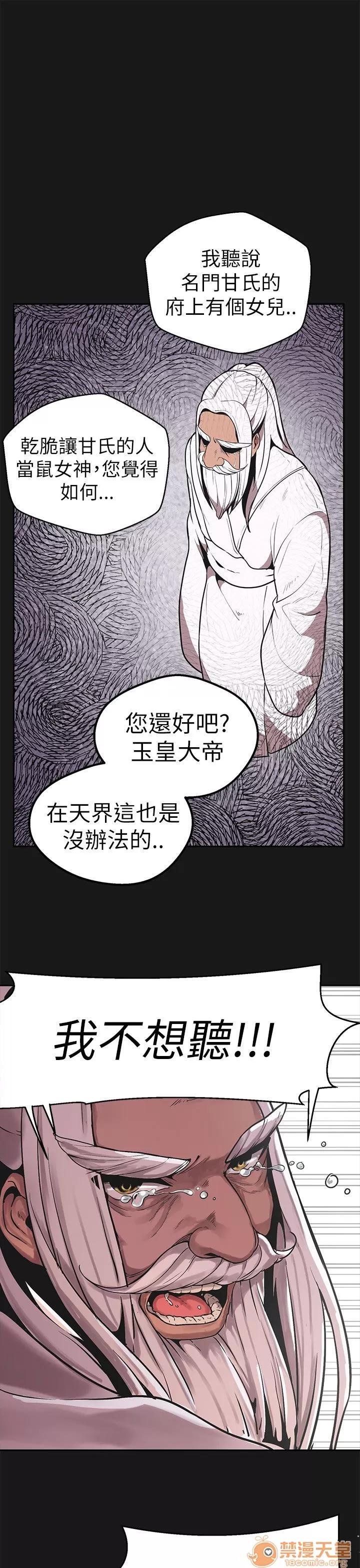 女神狩猎 女神狩猎 10 第56页