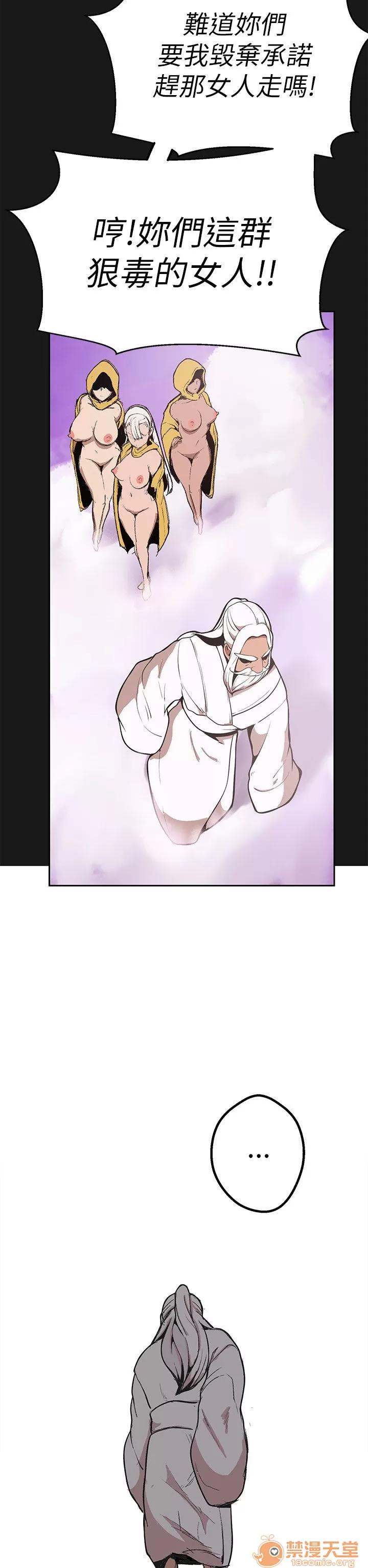 女神狩猎 女神狩猎 10 第57页