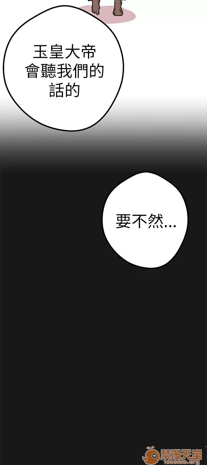 女神狩猎 女神狩猎 10 第58页