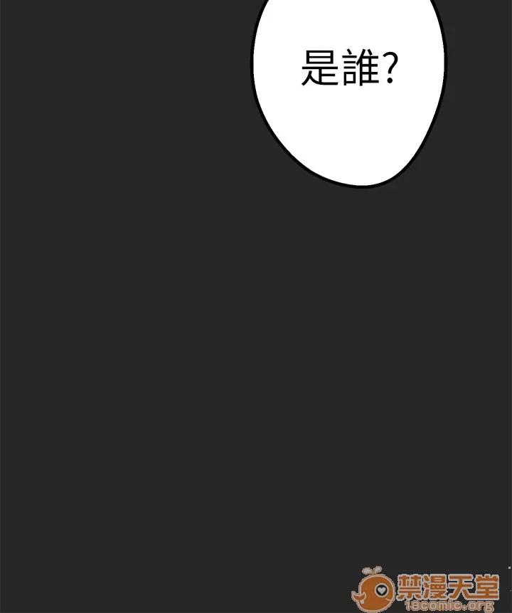 女神狩猎 女神狩猎 10 第61页