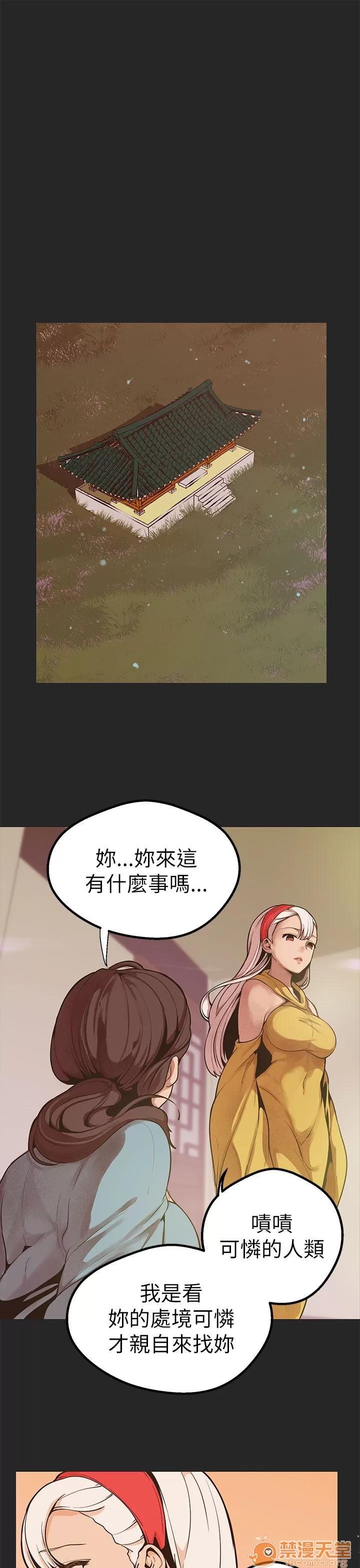 女神狩猎 女神狩猎 10 第64页