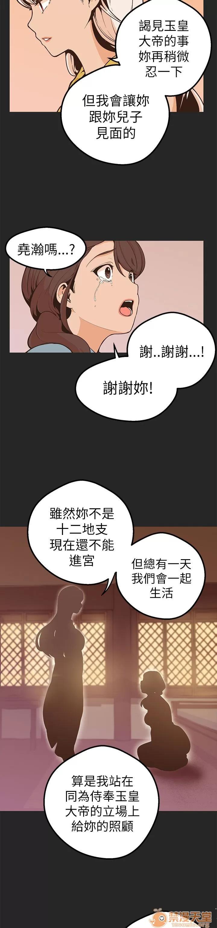 女神狩猎 女神狩猎 10 第65页