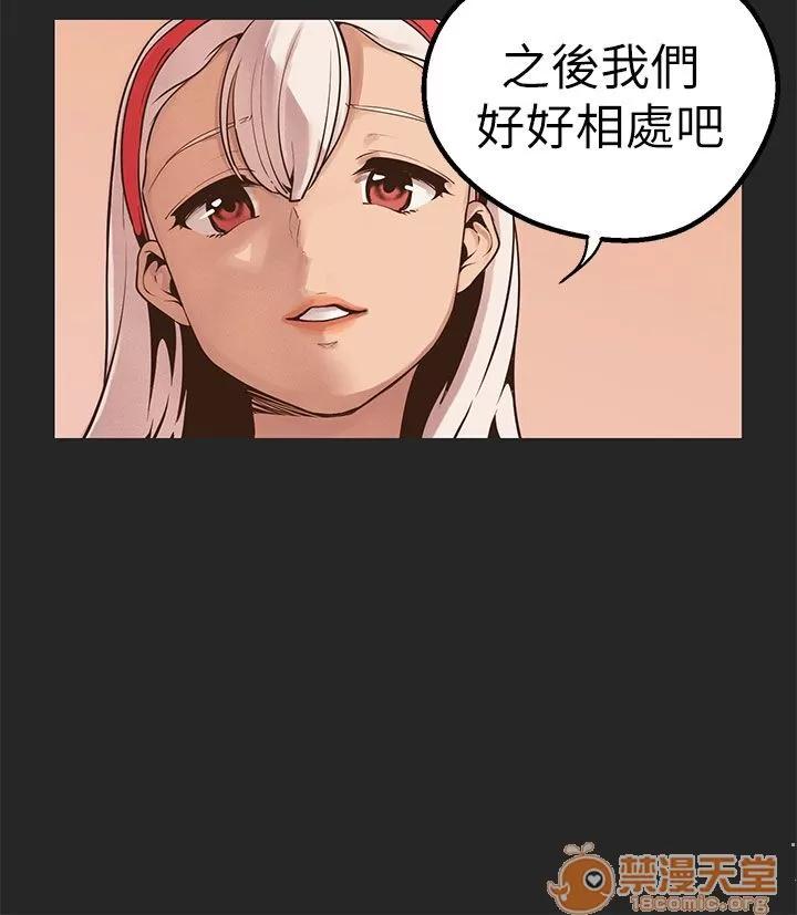 女神狩猎 女神狩猎 10 第66页