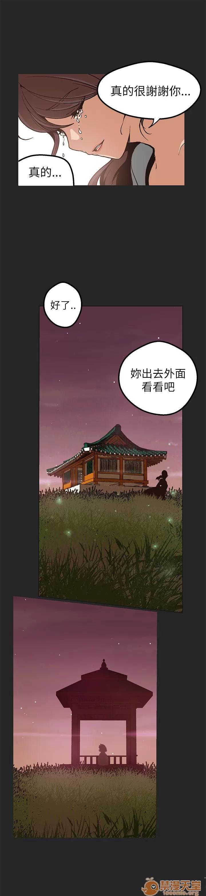 女神狩猎 女神狩猎 10 第67页
