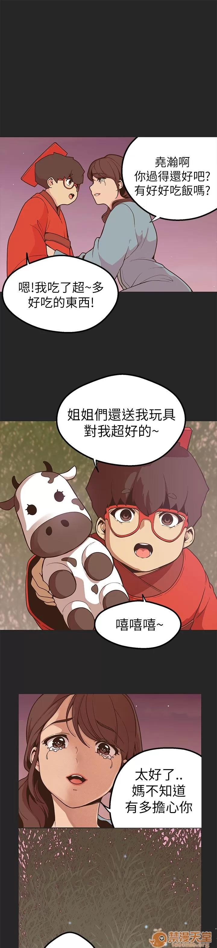 女神狩猎 女神狩猎 10 第70页