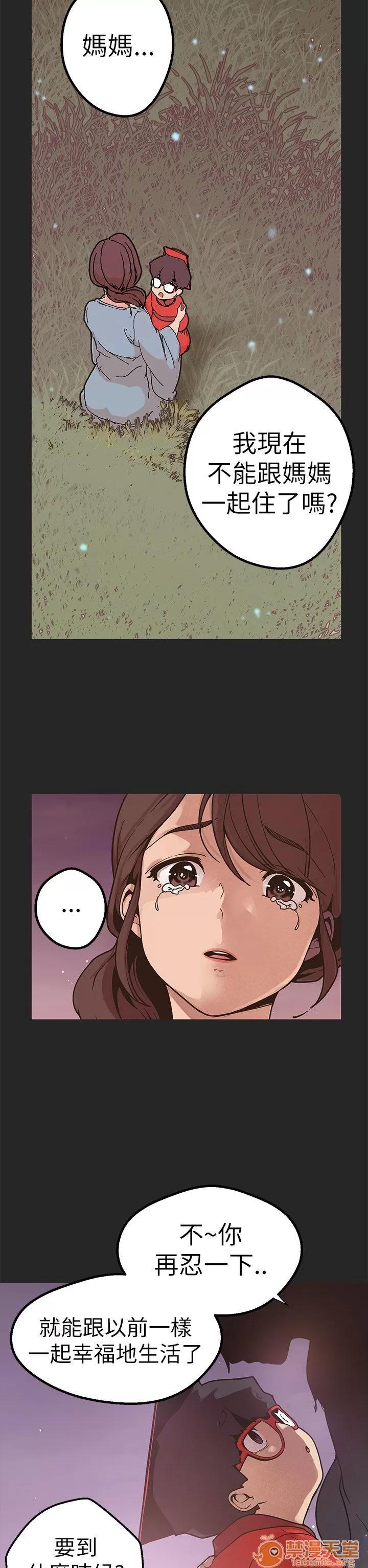 女神狩猎 女神狩猎 10 第71页