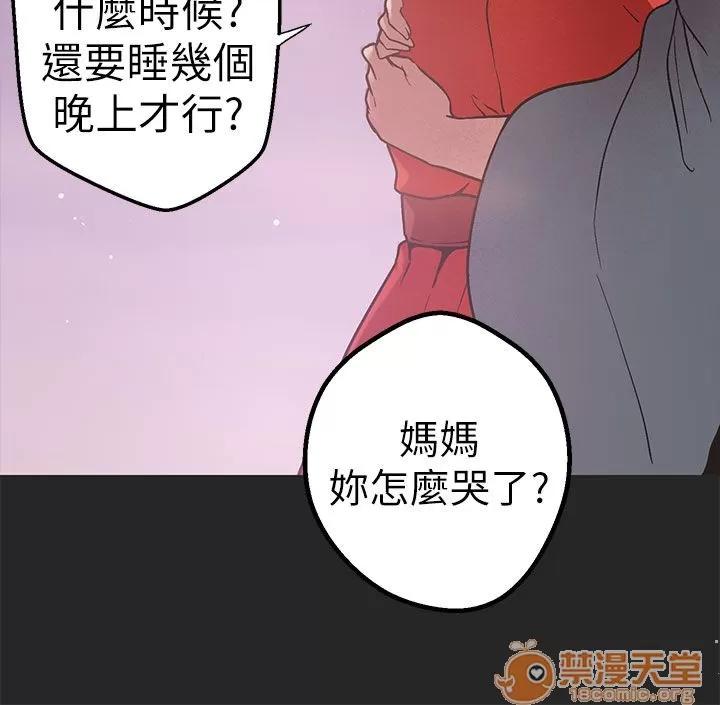 女神狩猎 女神狩猎 10 第72页