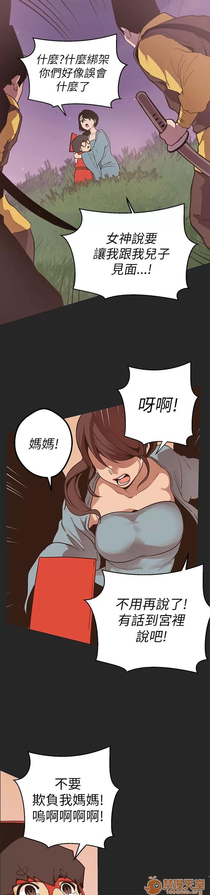 女神狩猎 女神狩猎 10 第74页