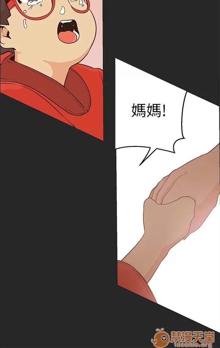女神狩猎 女神狩猎 10 第75页