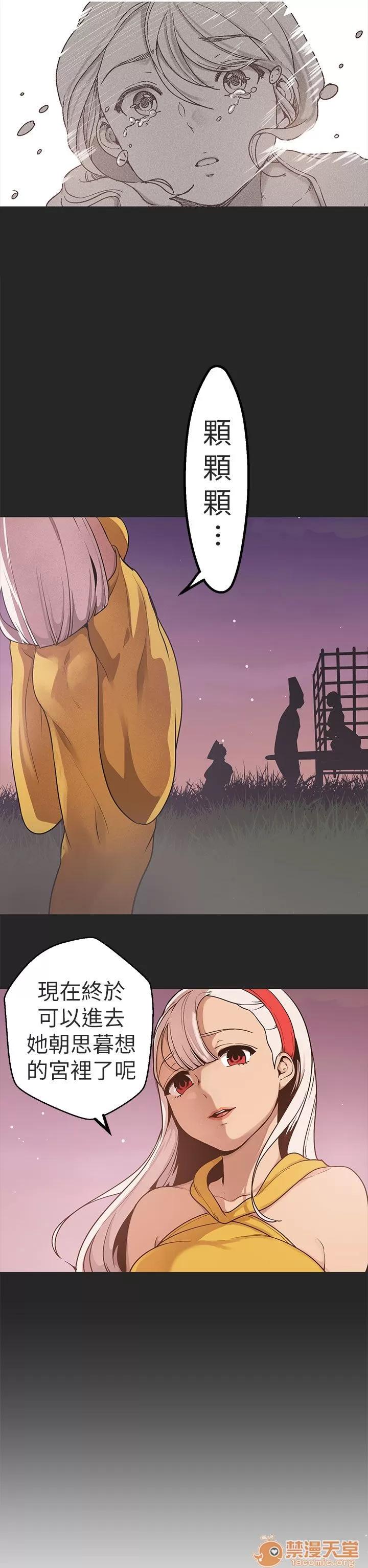 女神狩猎 女神狩猎 10 第77页