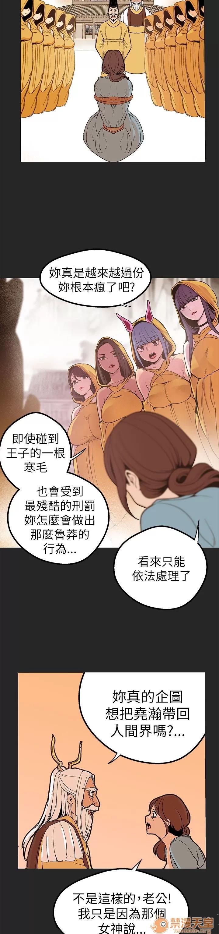 女神狩猎 女神狩猎 10 第80页