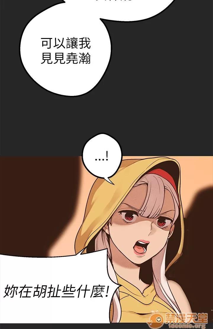 女神狩猎 女神狩猎 10 第81页