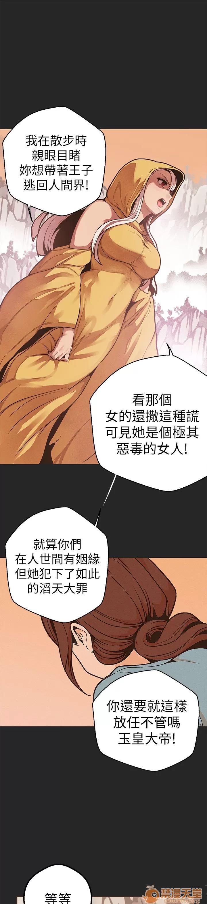 女神狩猎 女神狩猎 10 第82页