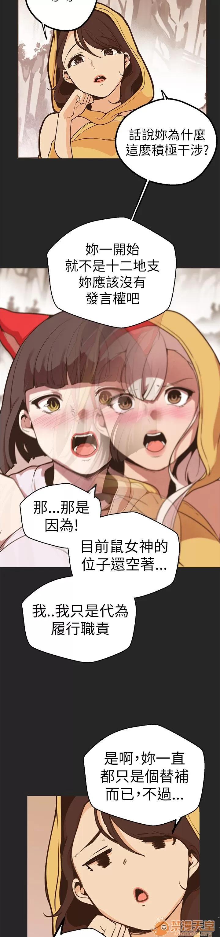 女神狩猎 女神狩猎 10 第83页