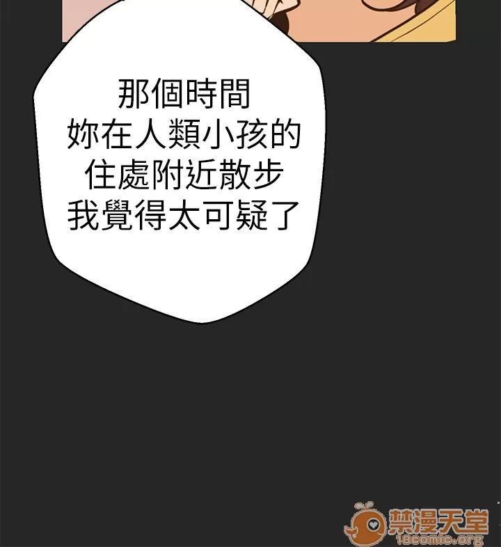 女神狩猎 女神狩猎 10 第84页