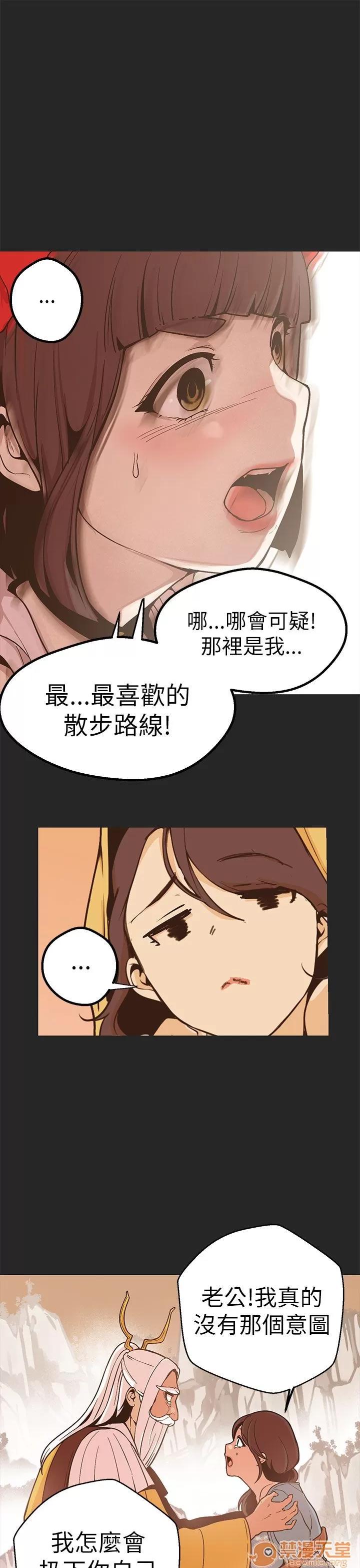 女神狩猎 女神狩猎 10 第85页