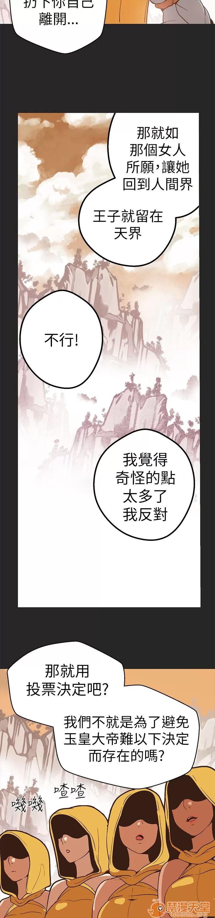 女神狩猎 女神狩猎 10 第86页