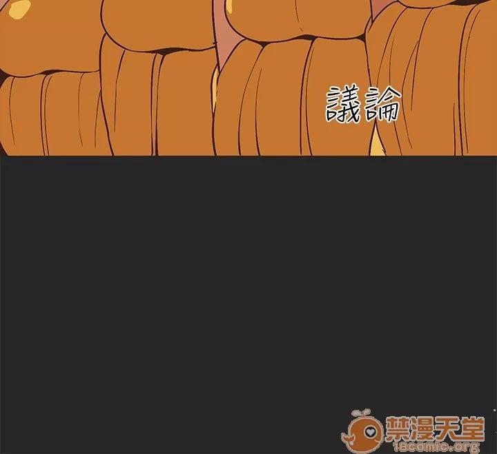 女神狩猎 女神狩猎 10 第87页
