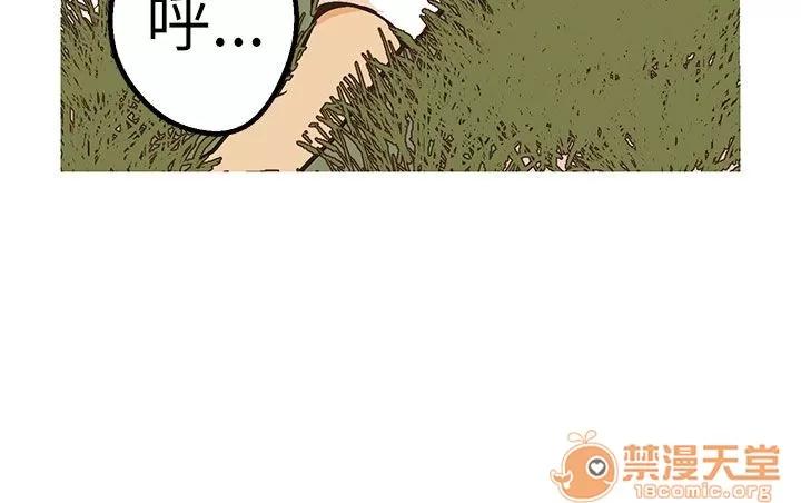 女神狩猎 女神狩猎 10 第96页