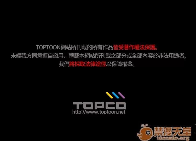 女神狩猎 女神狩猎 10 第99页