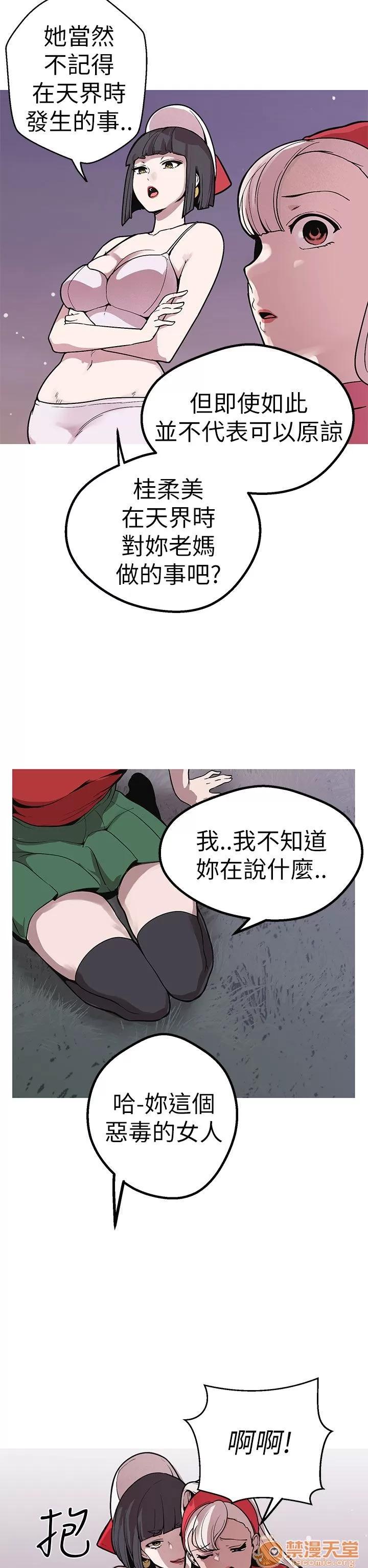 女神狩猎 女神狩猎 10 第101页