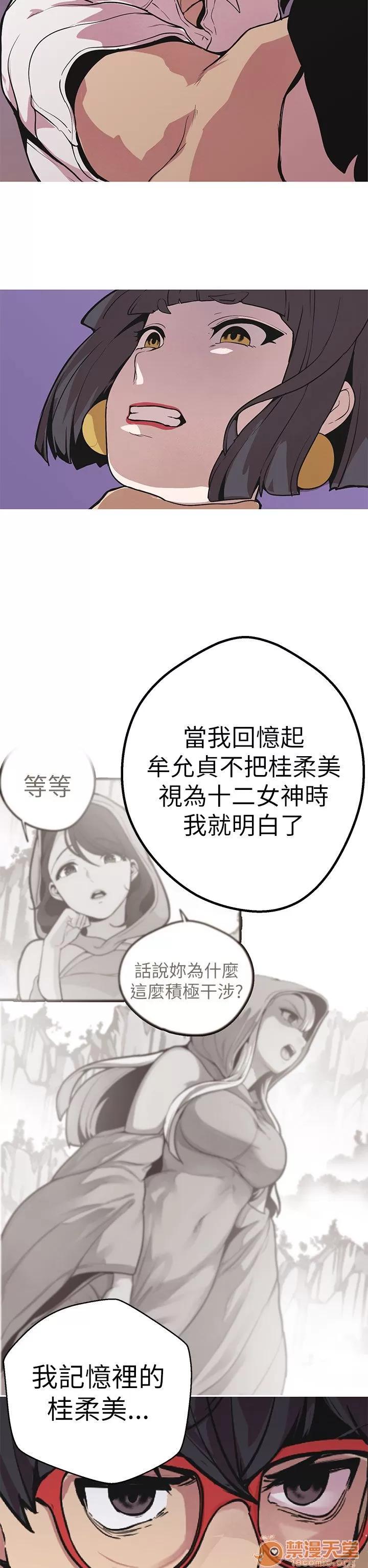 女神狩猎 女神狩猎 10 第104页