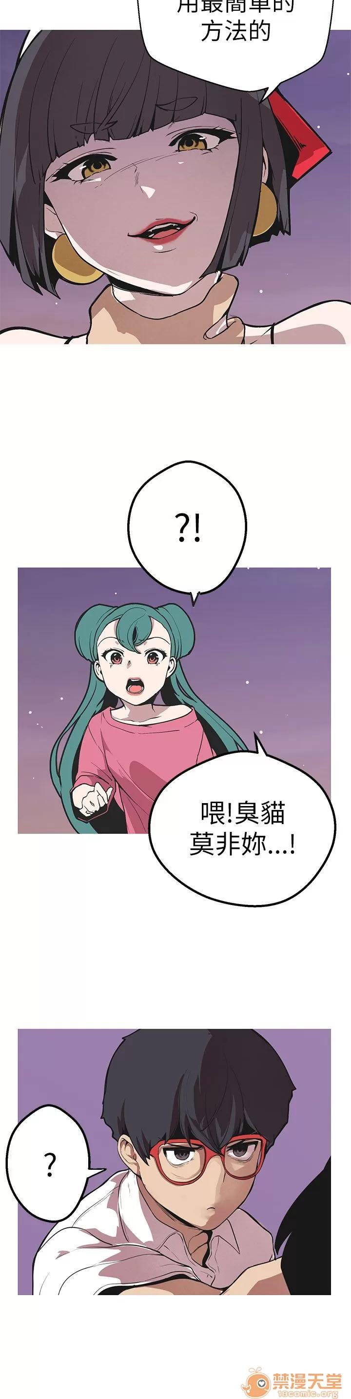 女神狩猎 女神狩猎 10 第107页