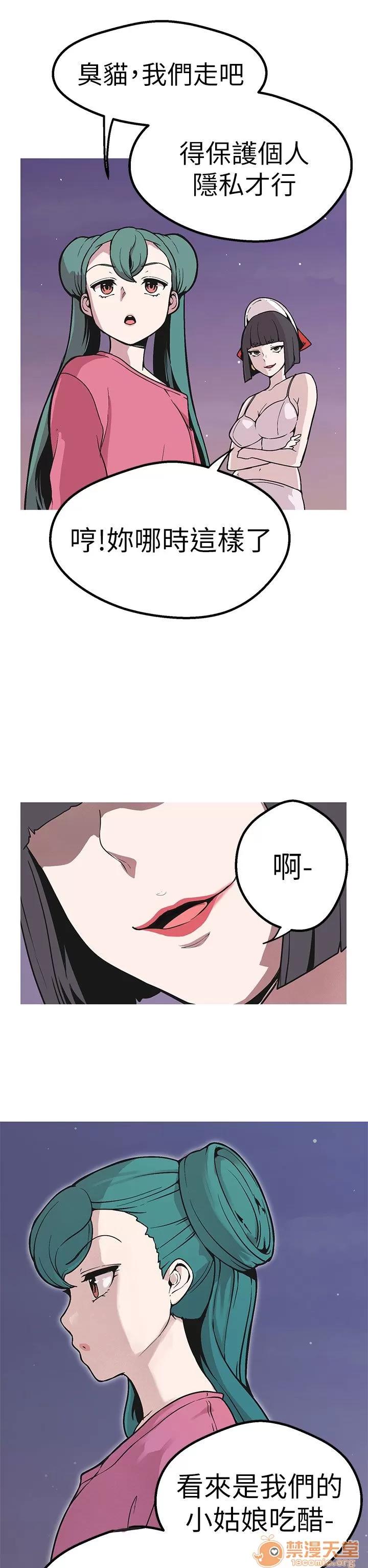 女神狩猎 女神狩猎 10 第112页