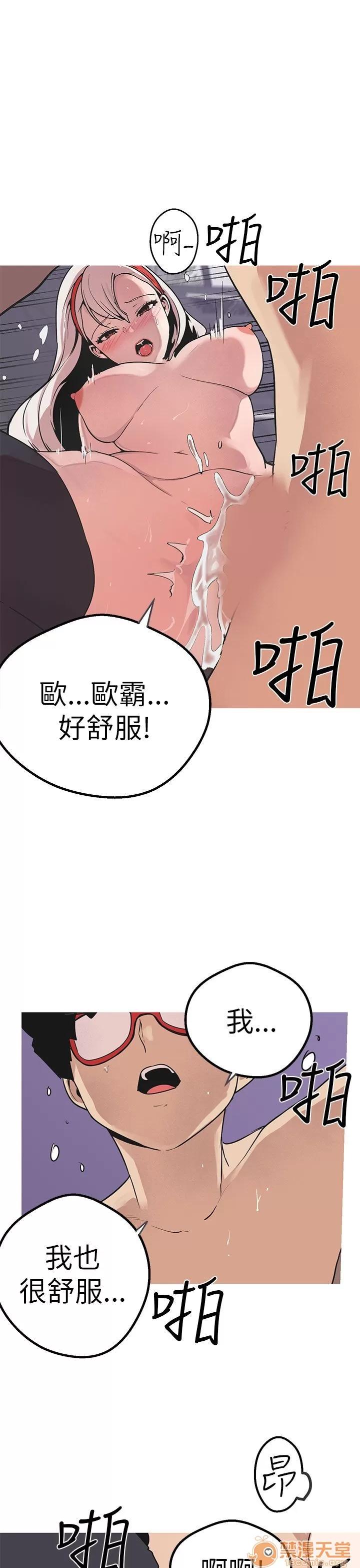 女神狩猎 女神狩猎 10 第123页