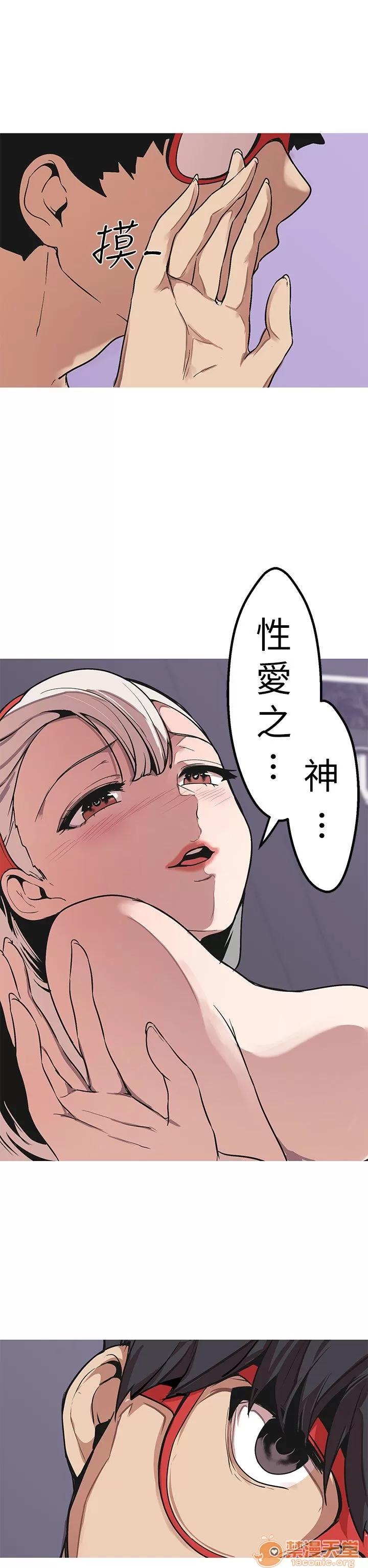 女神狩猎 女神狩猎 10 第133页