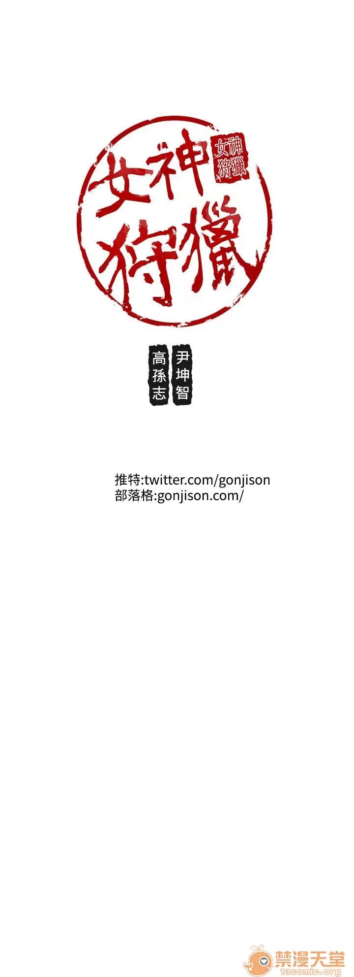 女神狩猎 女神狩猎 10 第135页