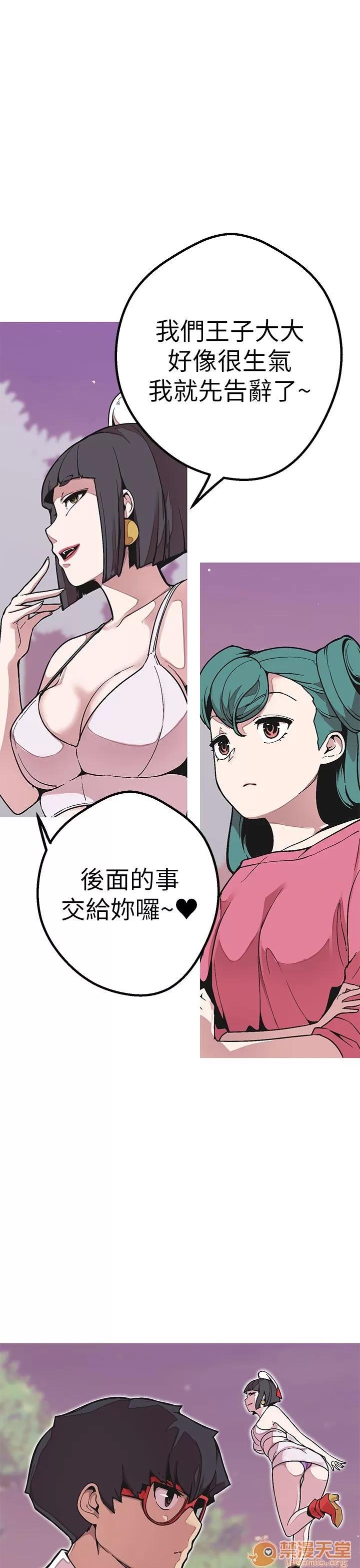 女神狩猎 女神狩猎 10 第139页