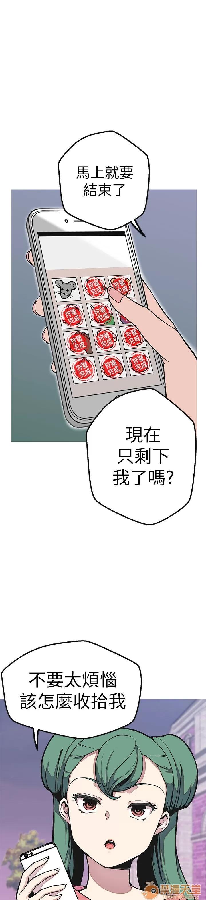 女神狩猎 女神狩猎 10 第142页