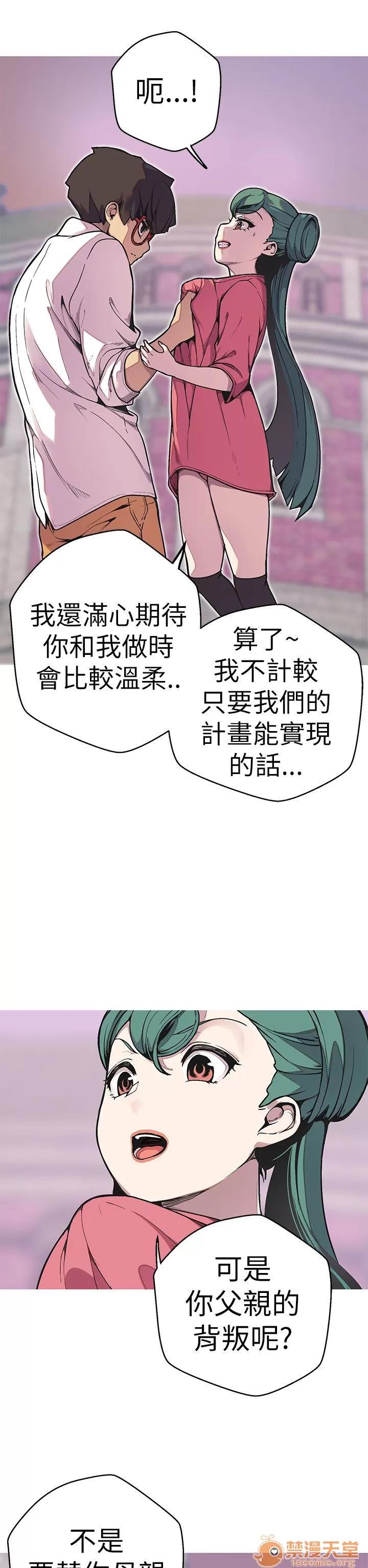 女神狩猎 女神狩猎 10 第146页