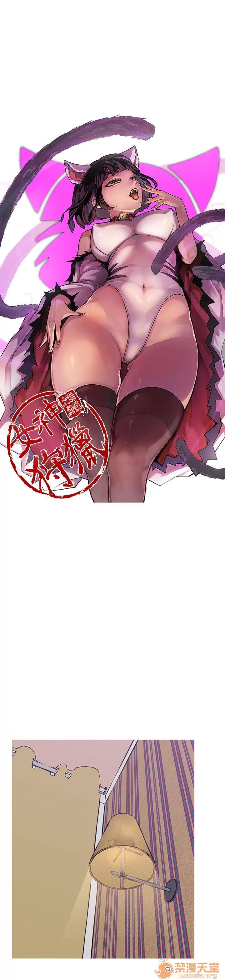 女神狩猎 女神狩猎 10 第154页