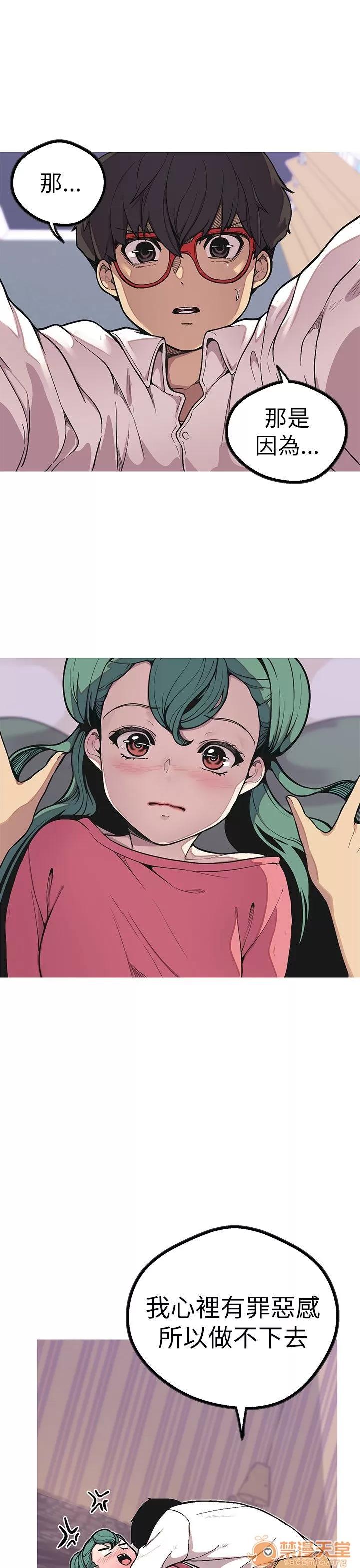女神狩猎 女神狩猎 10 第157页