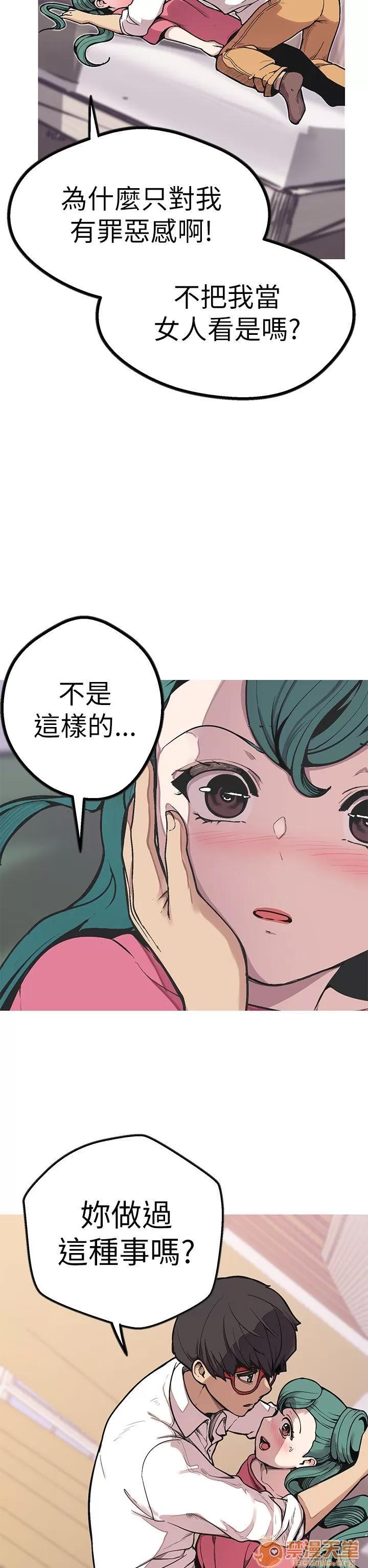 女神狩猎 女神狩猎 10 第158页